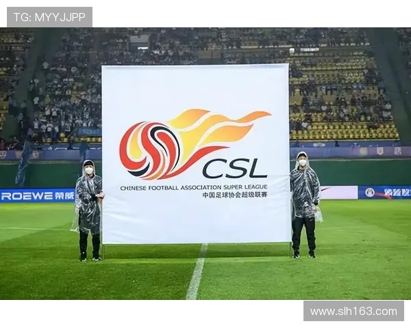 中超联赛现役球队完整名单及俱乐部背景