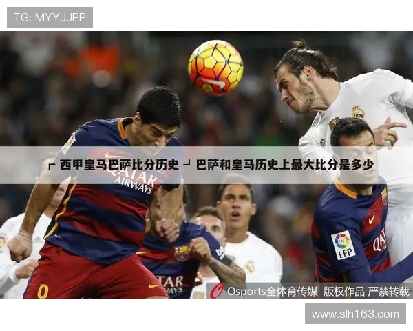 西甲积分榜与皇马赛程安排的关系分析 西甲积分榜与皇马赛程安排的关系分析