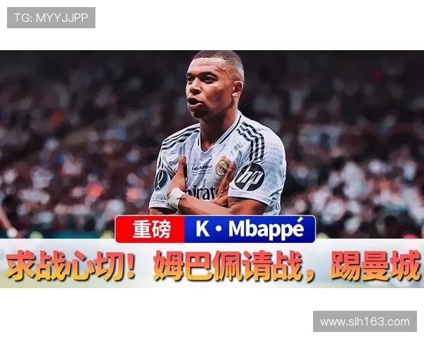 姆巴佩为世界杯谨慎复出计划曼城次回合比赛后再回归